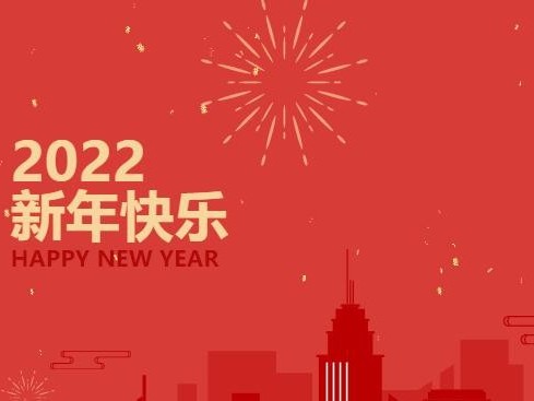 翼起向未來，用科技創造智美世界|OBE科技集團2022年新年賀詞