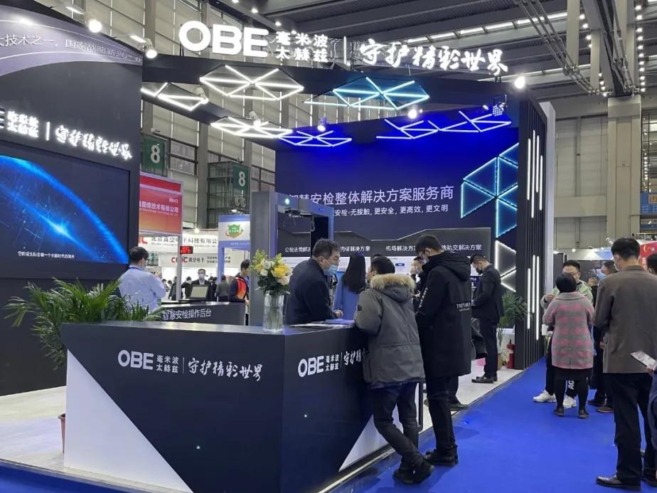 OBE攜太赫茲、毫米波無感知安檢新產品，精彩亮相“2021深圳安博會”
