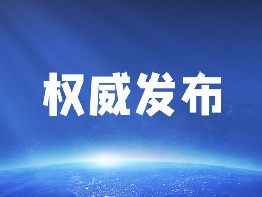 國標首發 | OBE參與編制的《毫米波全息成像人體安全檢查設備》國家標準獲批發布