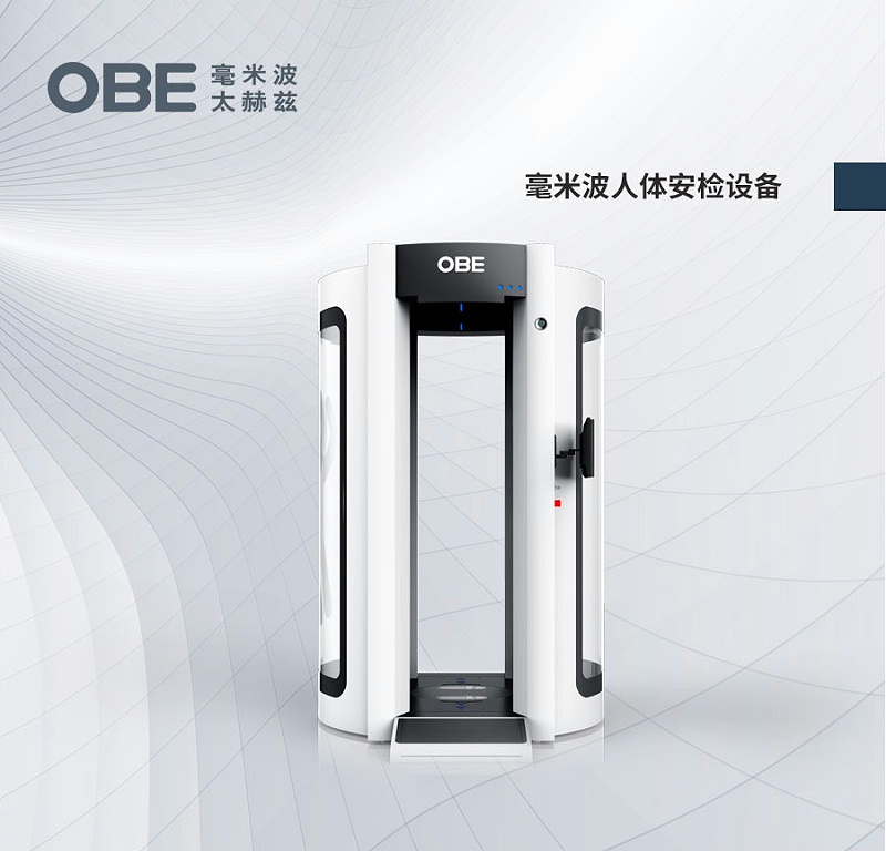 OBE毫米波人體安檢設備封面圖