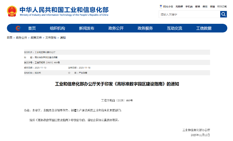 截圖20251210154043