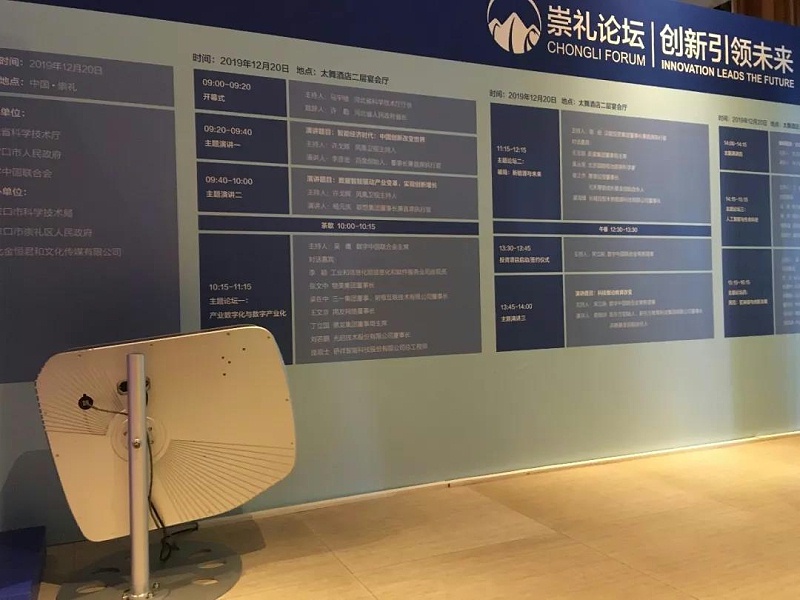 微信圖片_20191223101614