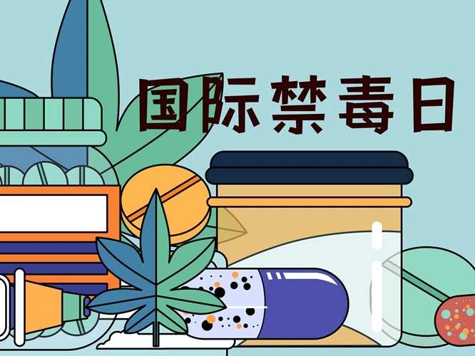 國際禁毒日 | OBE毫米波前沿技術助力守護禁毒安全線