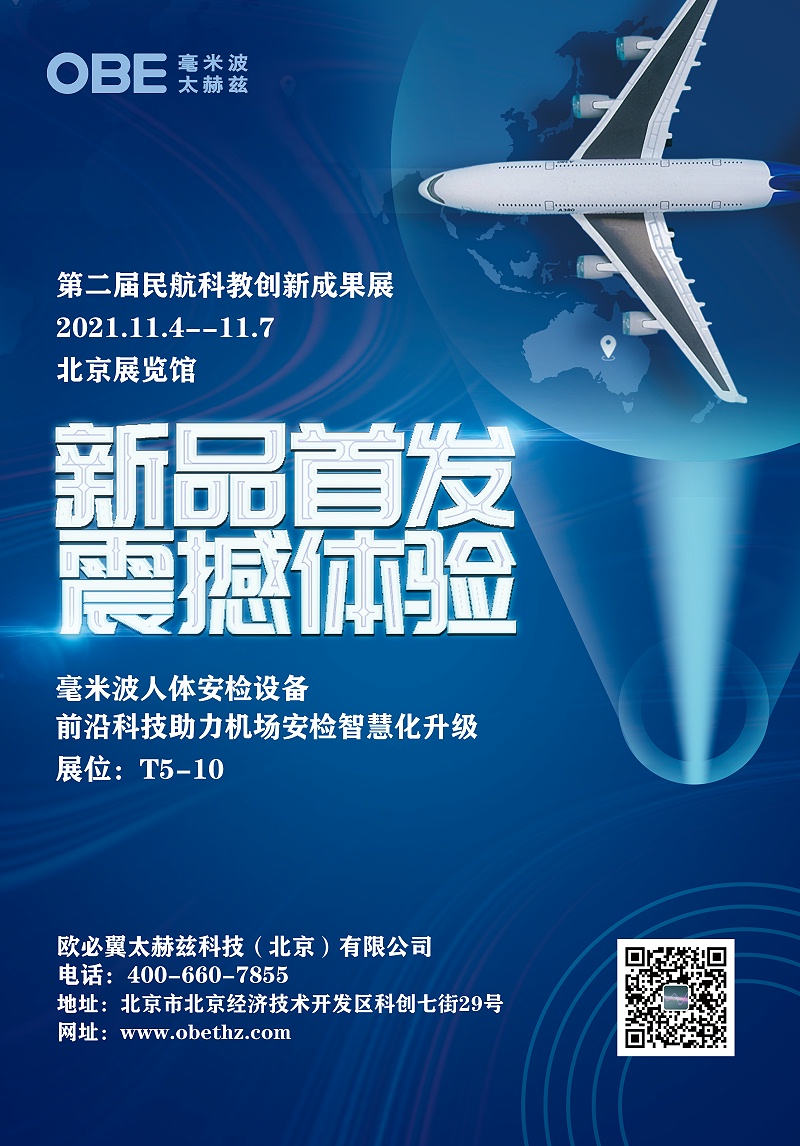 民航展-恢復(fù)的