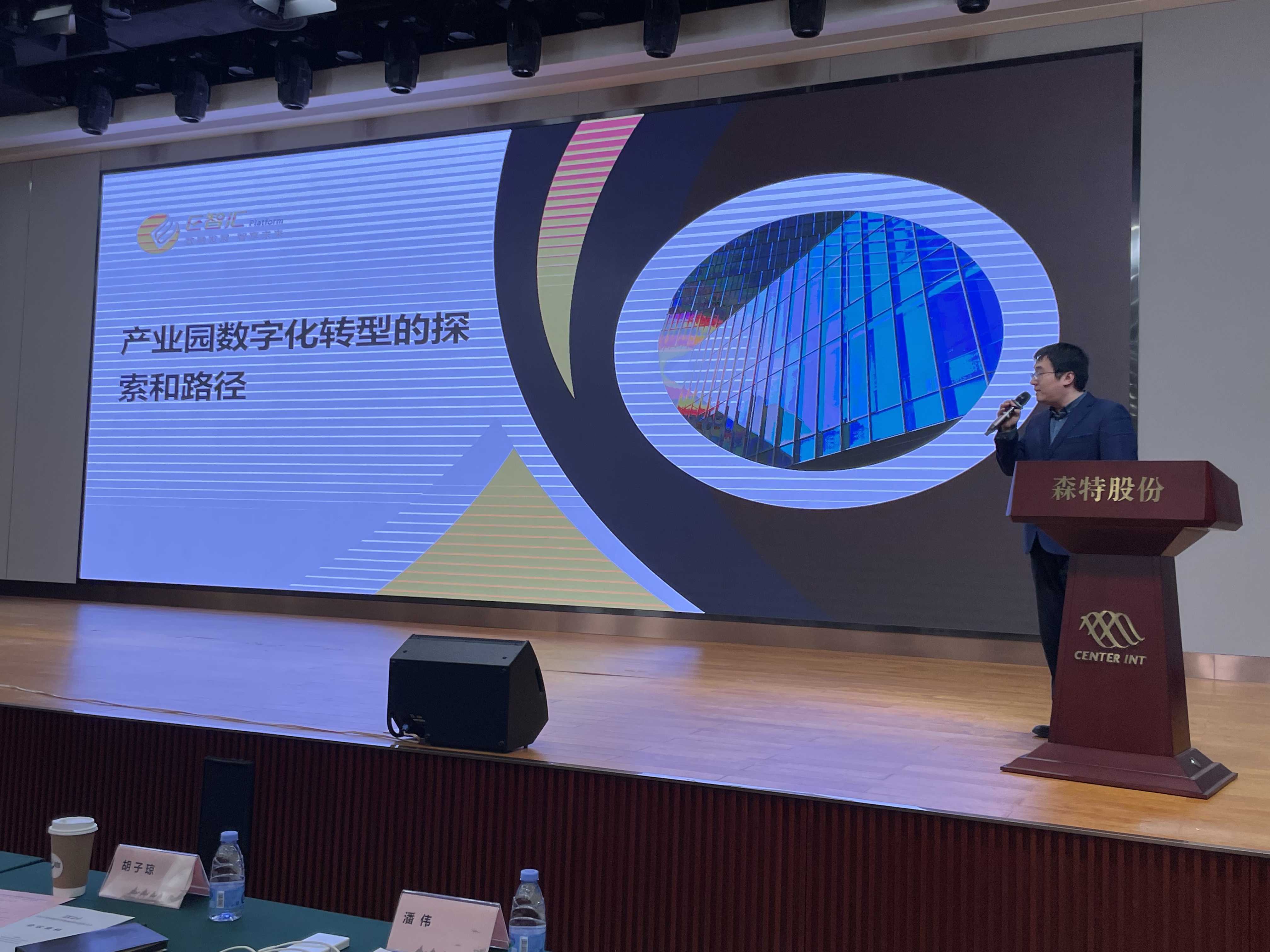 OBE出席“2024綠色城市與智慧園區發展大會”，發布數字化轉型探索新路徑