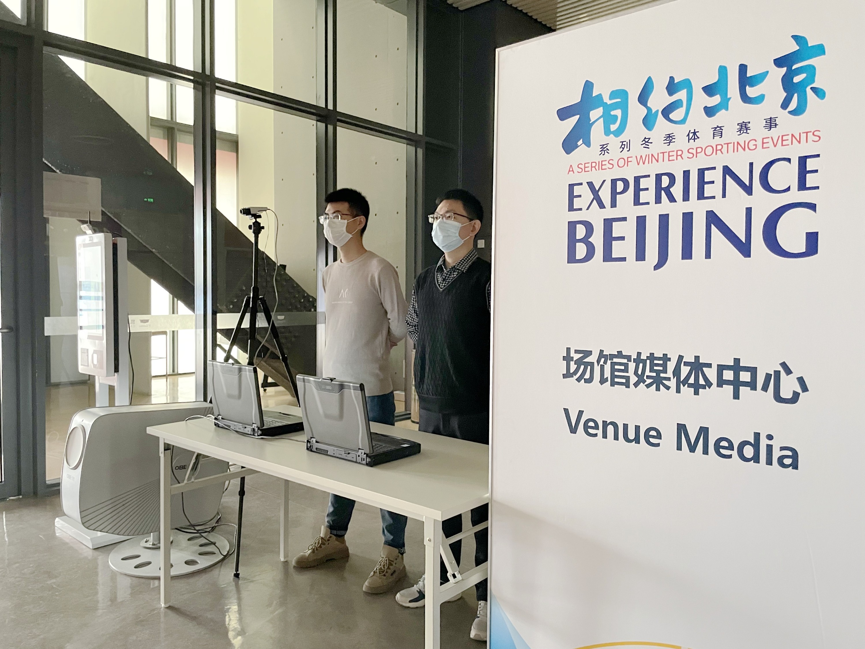 科技冬奧 | OBE攜無接觸式太赫茲人體安檢再次守衛(wèi)北京冬奧測試賽