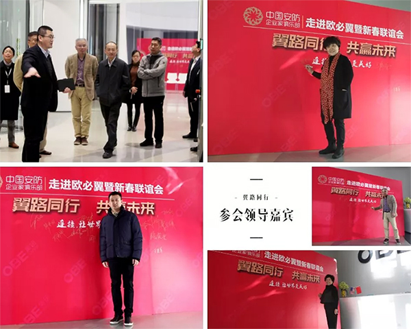 安防企業家一行參觀OBE