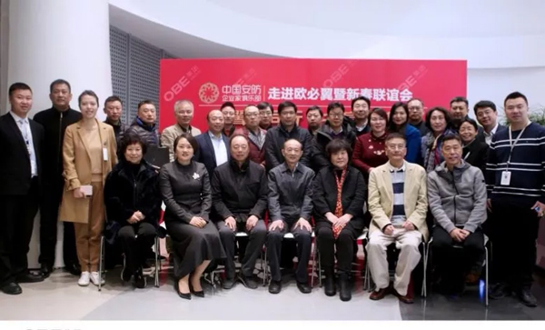 安防企業家合影