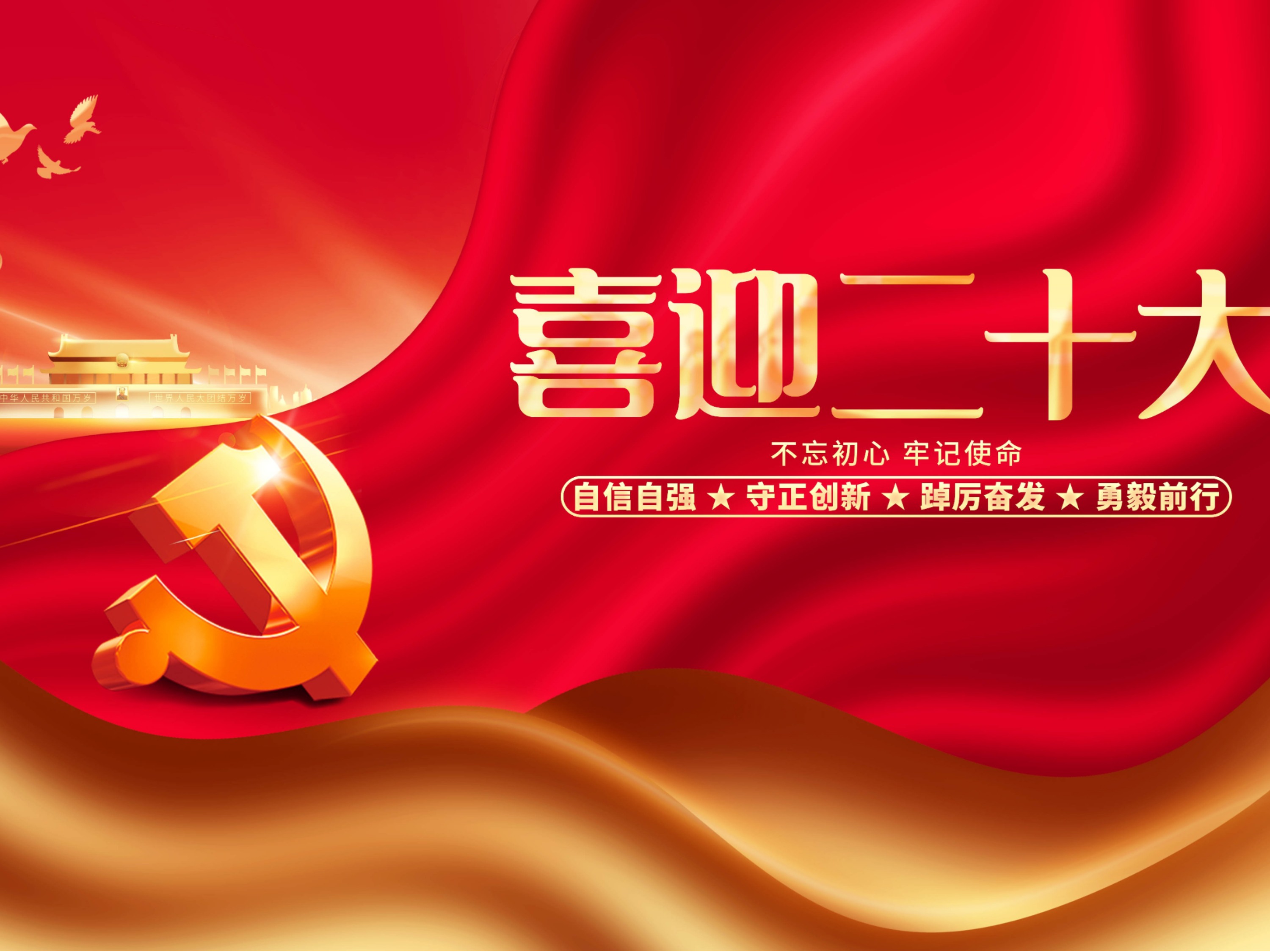 喜迎二十大｜OBE創新實干迎盛會，硬字當先向未來