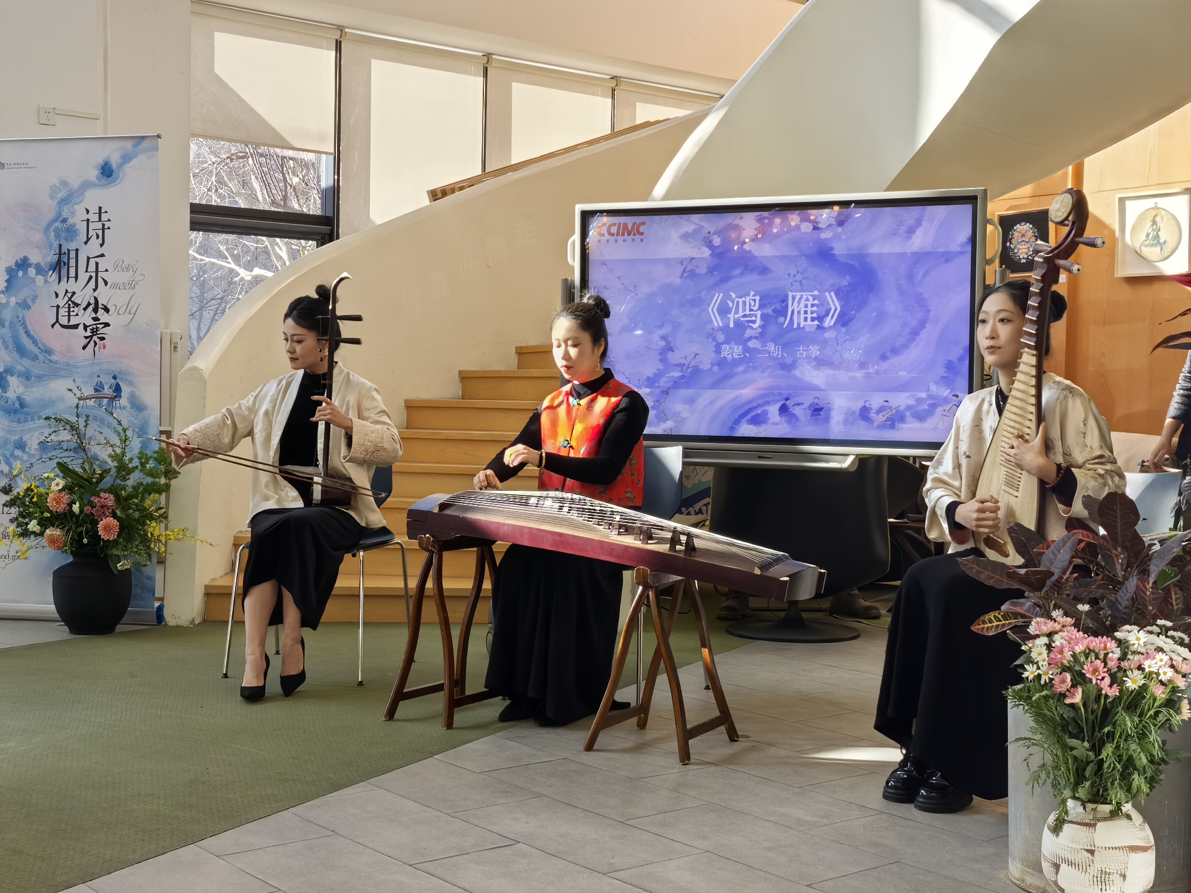 詩樂潤科創，雅韻啟新程 | “詩樂相逢·小寒”音樂會在OBE科技創新園溫情啟幕