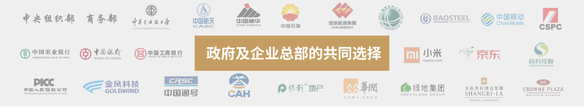 內頁廣告-客戶的選擇