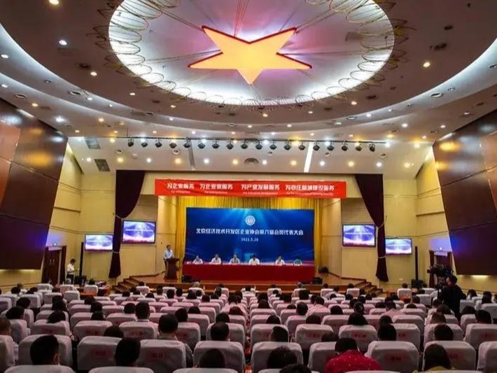 董事長張建新當選第六屆經開區企業協會副會長