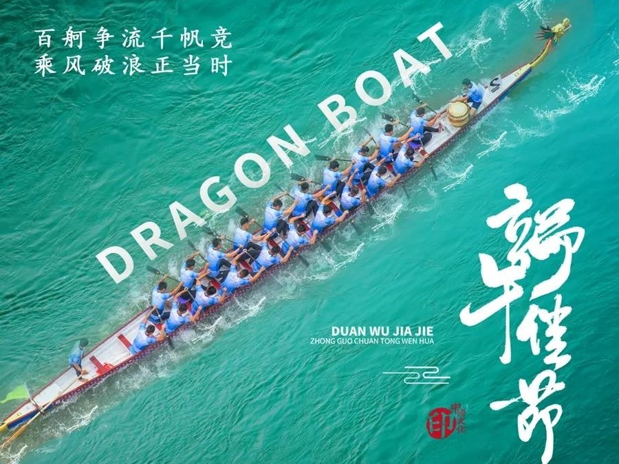 OBE集團(tuán)恭祝您端午安康！