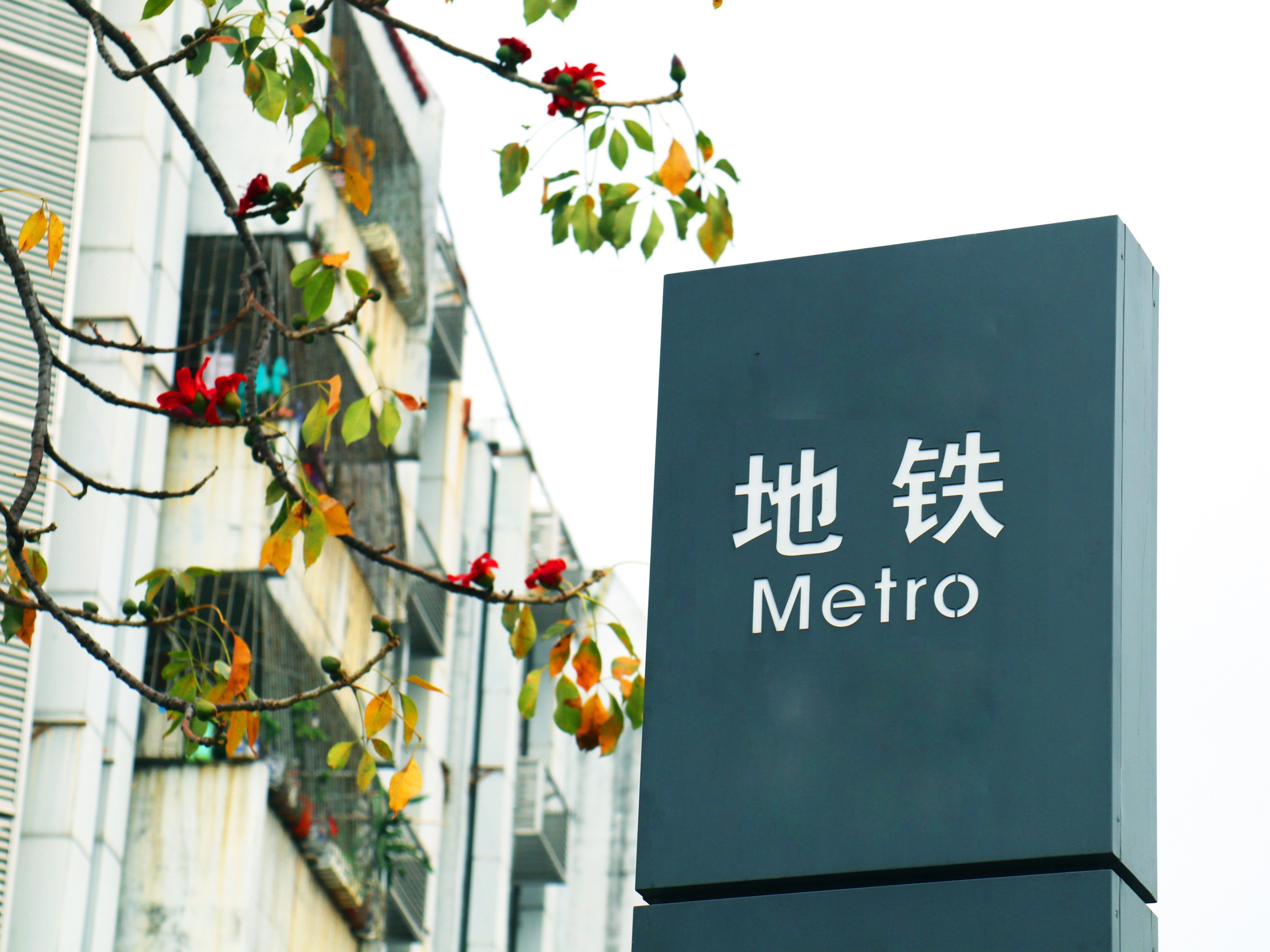 平安出行 | OBE太赫茲助力北京地鐵安檢升級(jí)