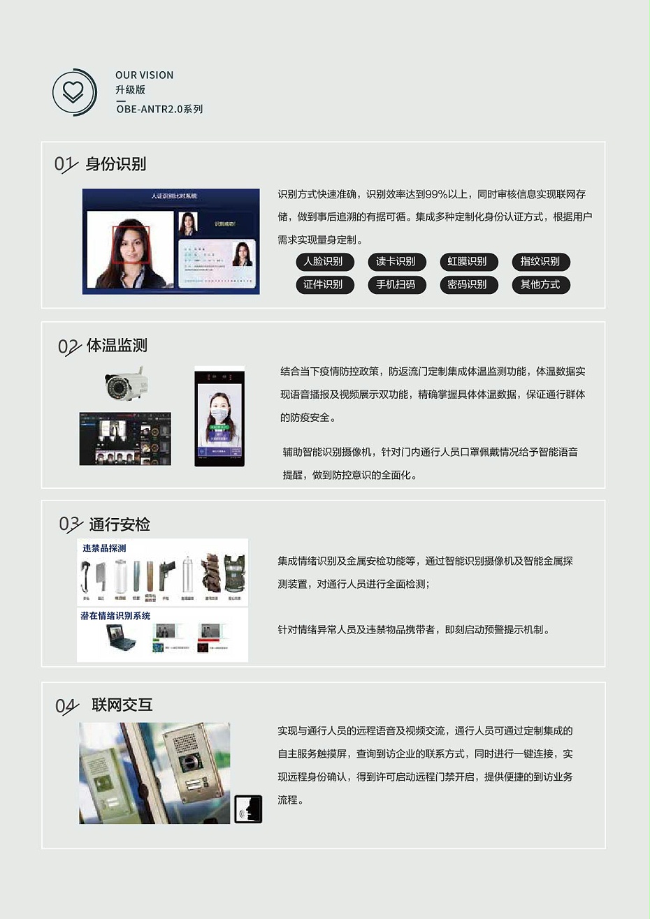 防返流通道宣傳冊 壓縮3-01