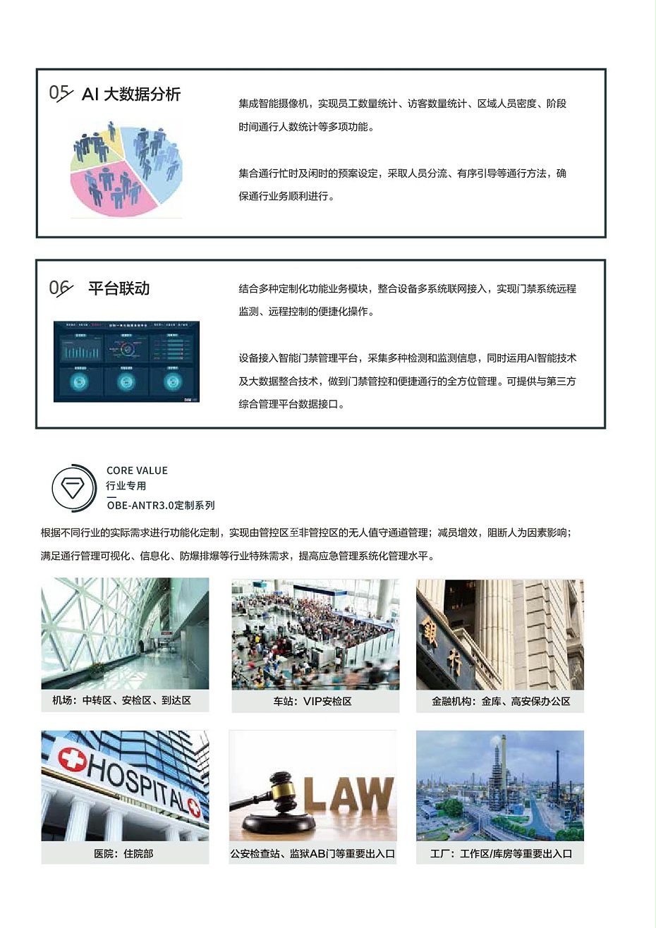 防返流通道宣傳冊 壓縮4-01