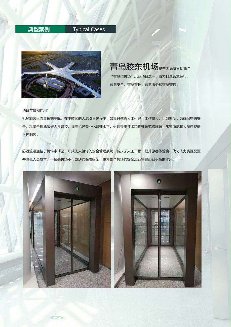 防返流通道宣傳冊 壓縮5-01