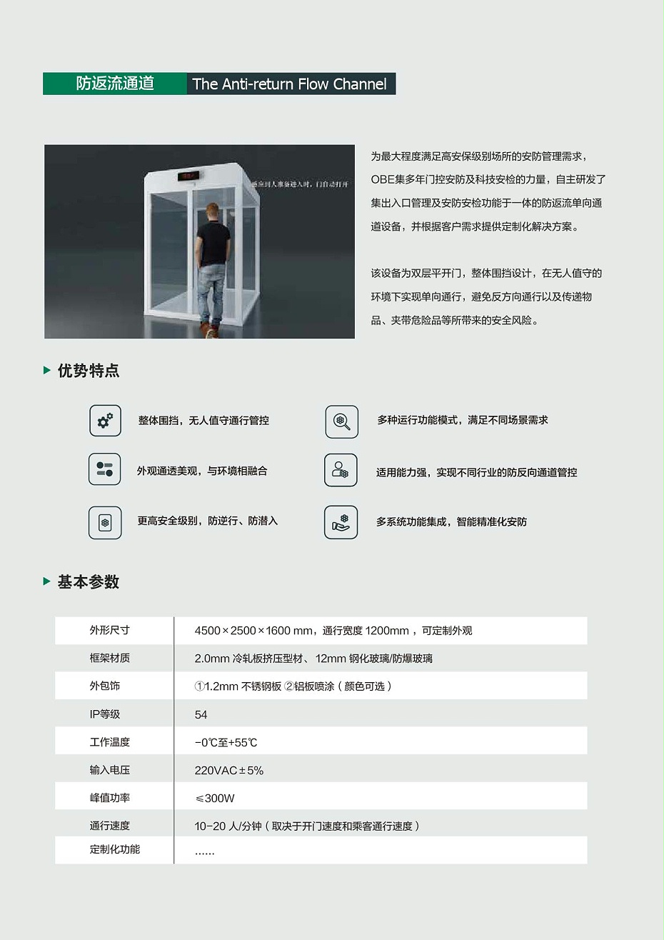 防返流通道宣傳冊 壓縮-01