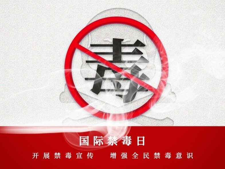 國(guó)際禁毒日 | OBE毫米波安檢亮劍禁毒戰(zhàn)場(chǎng)，以科技筑牢安全網(wǎng)